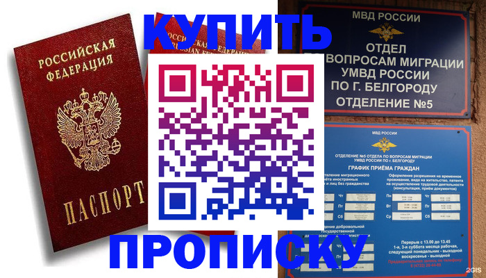 прописка иностранных граждан в Шахтах